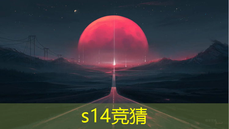 s14全球总决赛竞猜：周口技师学院有电竞专业吗