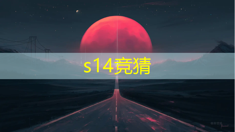 s14竞猜官网：广安电竞专业怎么考研